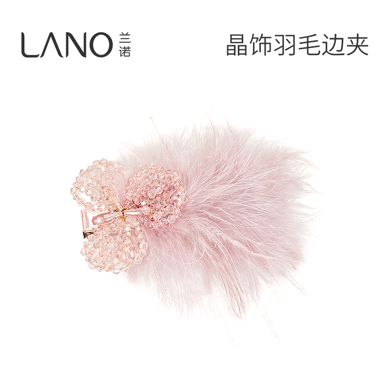 兰诺粉色羽毛水晶发夹女