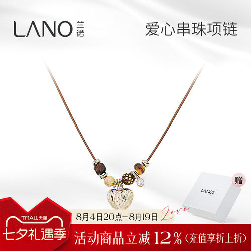 兰诺爱心吊坠项链女款