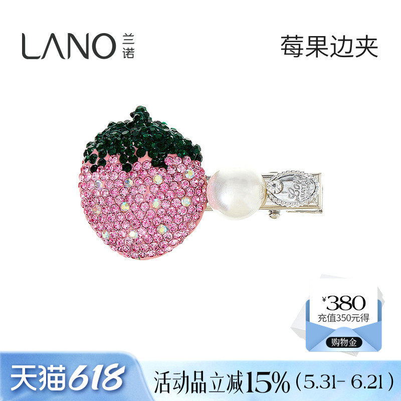 兰诺草莓珍珠发夹边夹侧边夹子头饰女2026新款高端前额刘海鸭嘴夹