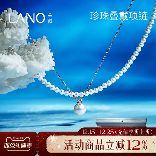 兰诺双层天然淡水珍珠项链