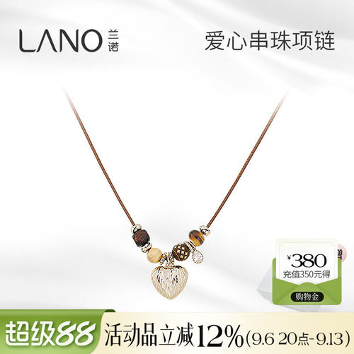 兰诺爱心吊坠项链女款