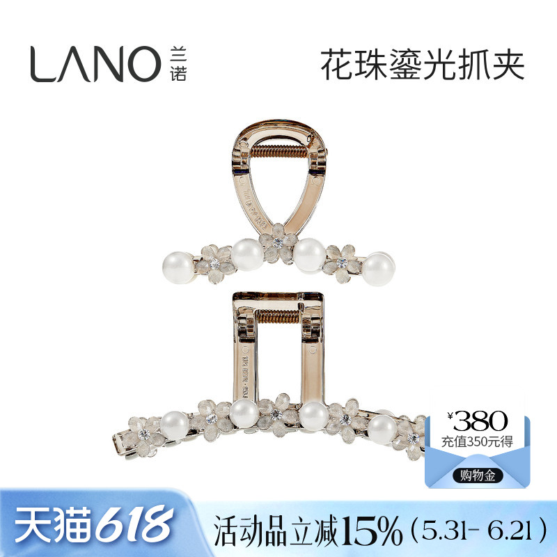 兰诺花朵珍珠头发抓夹女高级感2026新款发量大发量少半扎发鲨鱼夹