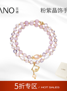 兰诺叠戴淡水珍珠水晶手链女款