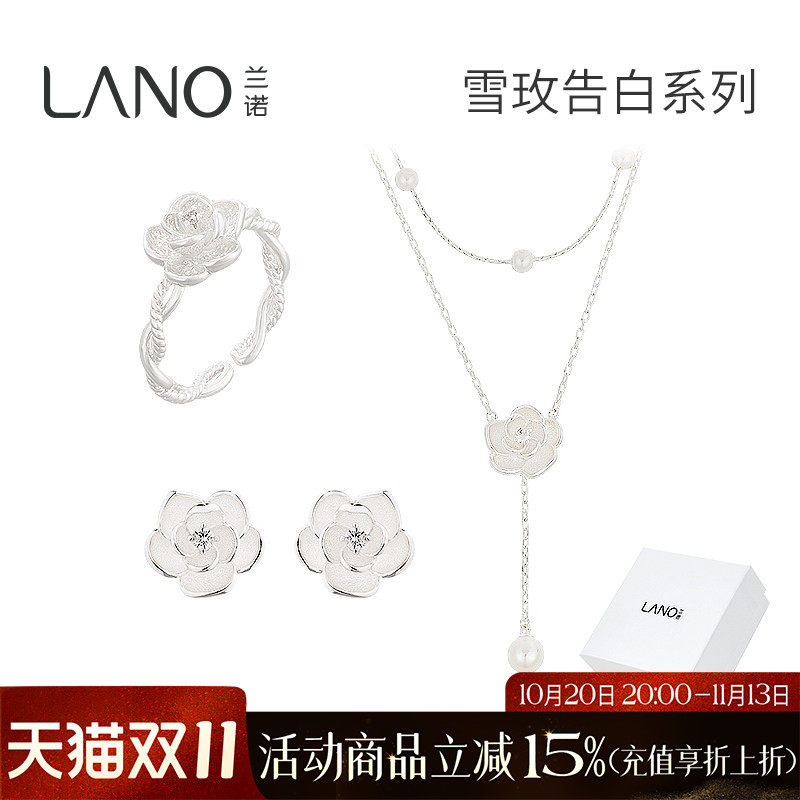 兰诺玫瑰花珍珠双层项链银针耳钉开口戒指2026新款女生情人节礼物