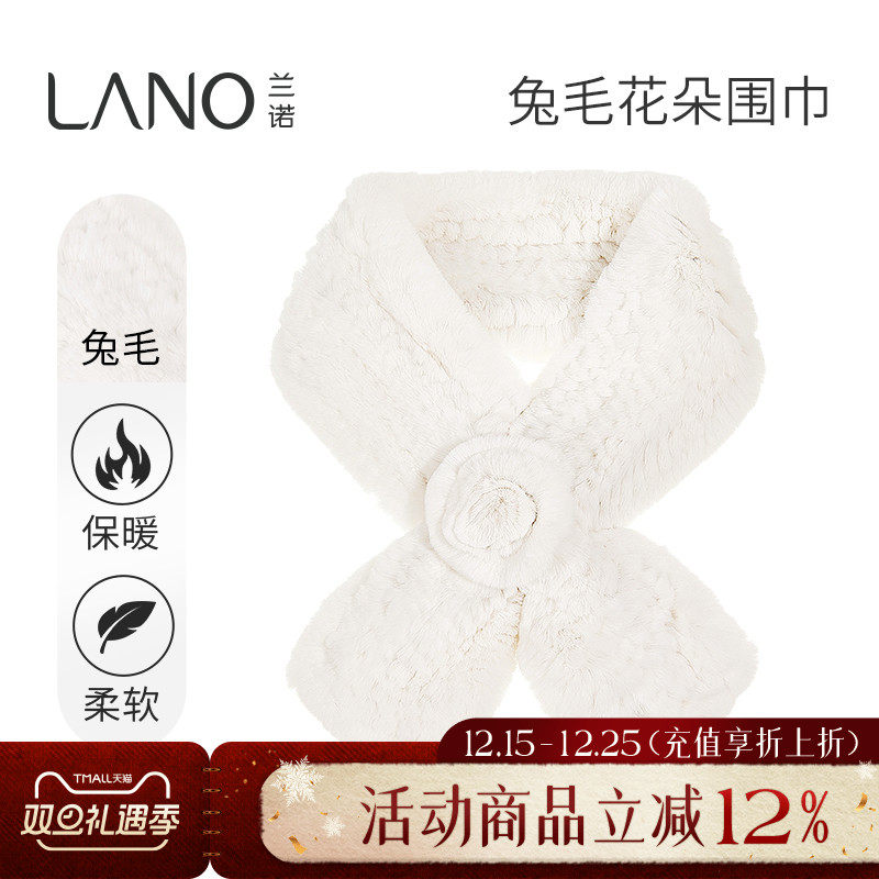 兰诺兔毛花朵白色围巾女款