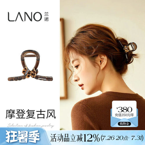 兰诺豹纹小狗醋酸抓夹女