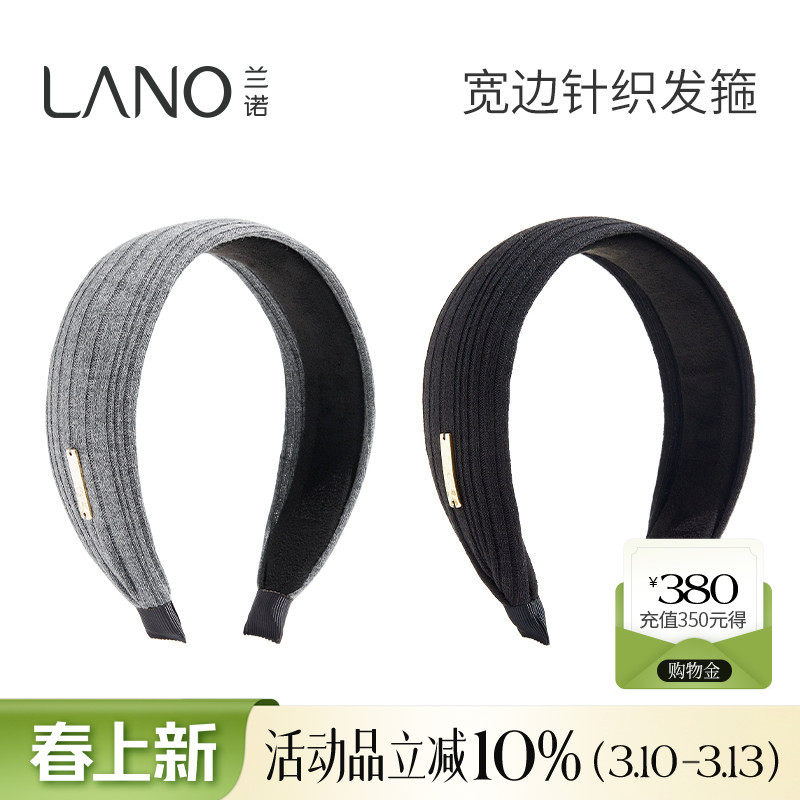 兰诺针织发箍女2026年新款高级感洋气时尚高颅顶宽边压发头箍发饰
