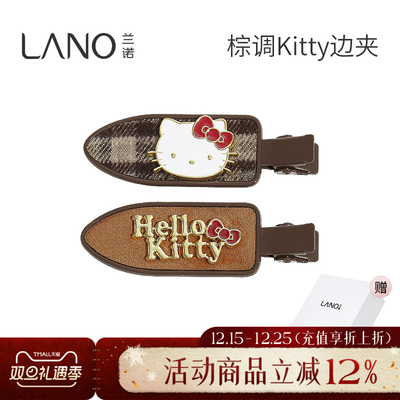 兰诺hellokitty正版授权儿童发夹