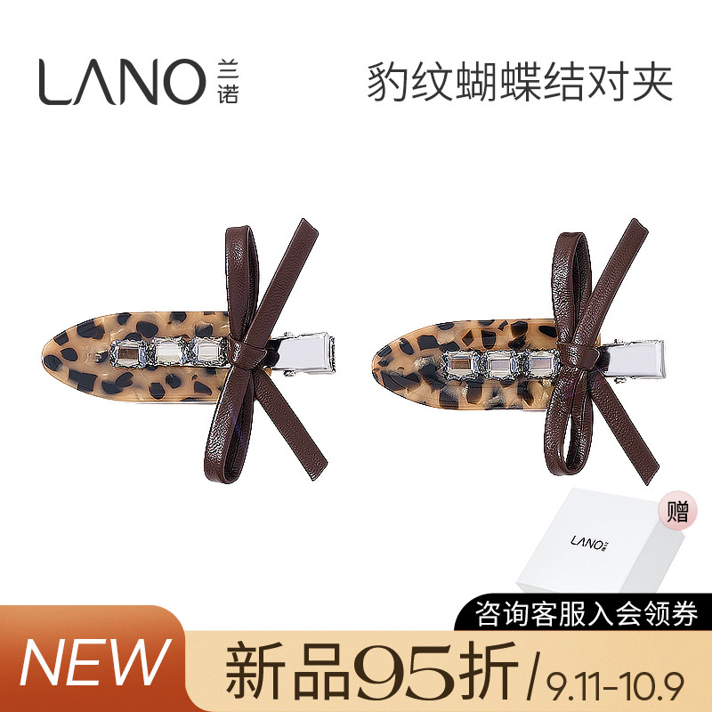 兰诺皮质蝴蝶结豹纹醋酸发夹女