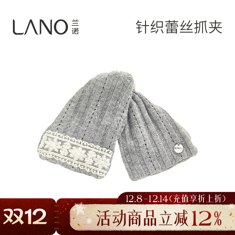 兰诺针织蕾丝三角抓夹女
