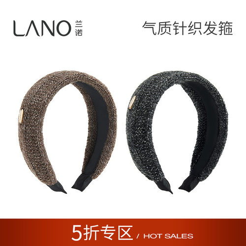 兰诺针织宽边发箍头饰女款