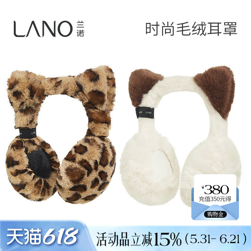 兰诺豹纹猫耳朵毛绒耳罩女防寒保暖护耳神器2025新款儿童耳套耳包