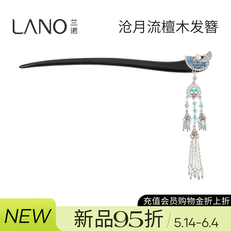 兰诺新中式流苏发簪女配旗袍2026新款高端后脑勺盘发日常通勤步摇