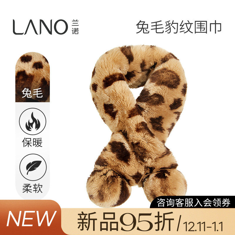 兰诺兔毛豹纹围巾女款