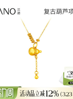 兰诺葫芦吊坠金色项链女款