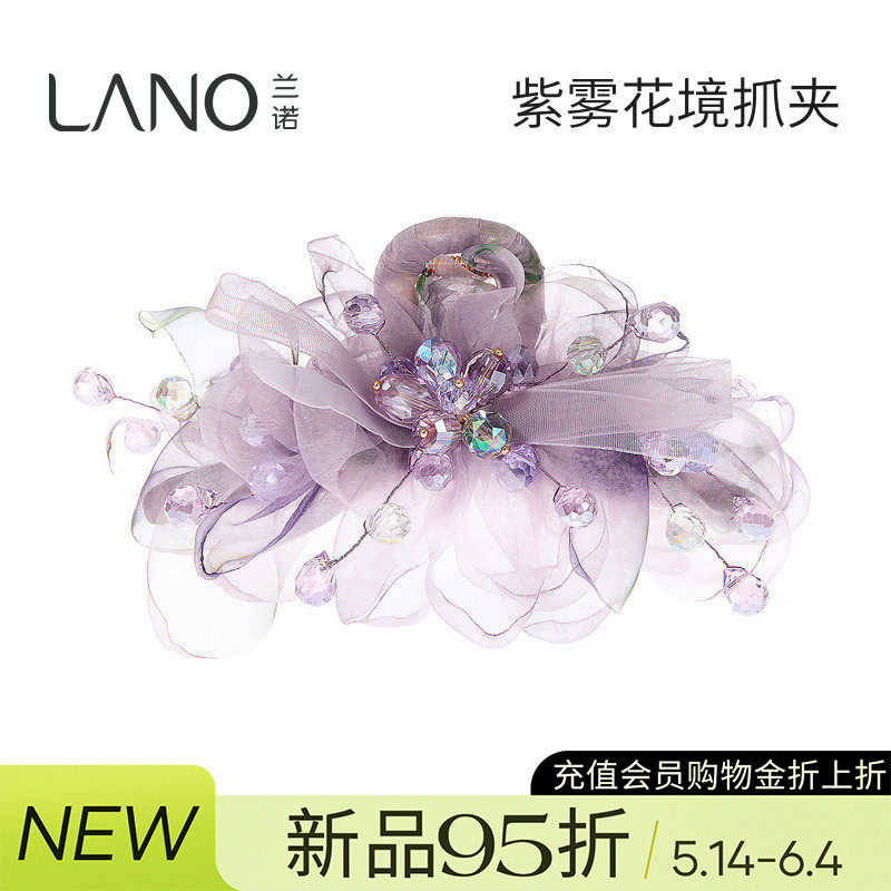 兰诺紫色水晶花朵网纱抓夹女高级感2026新款大号发量大鲨鱼夹发夹