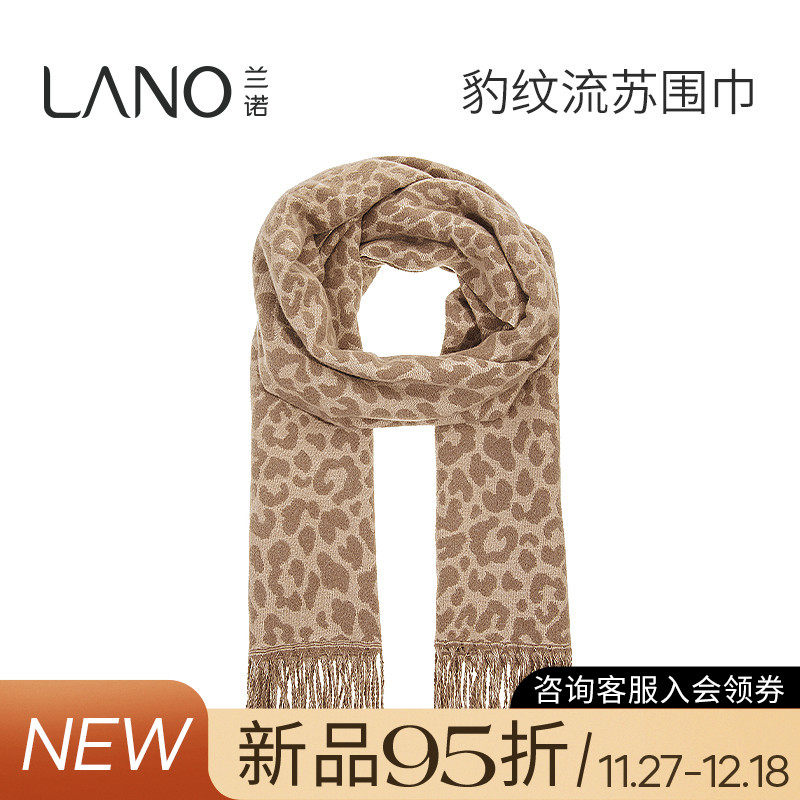 兰诺咖色豹纹流苏围巾女2025新款冬时尚洋气高档围脖护颈披肩外搭