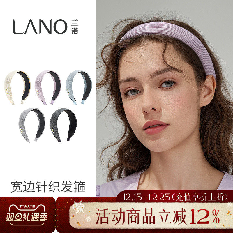 兰诺宽边针织发箍女2025新款高端秋冬季简约洋气压发头箍头饰发饰