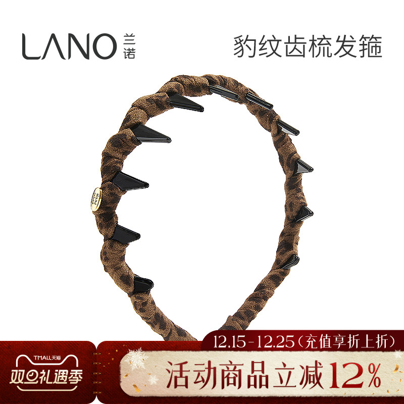 兰诺字母标牌豹纹发箍女款带齿