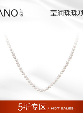 兰诺珍珠项链女款首饰
