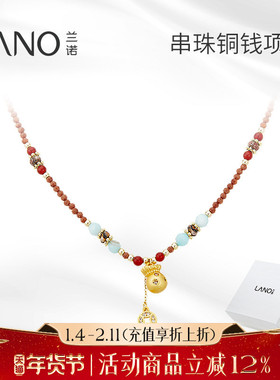 兰诺铜钱吊坠串珠项链女