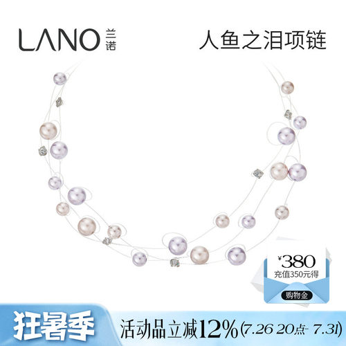 兰诺人鱼之泪珍珠项链女款2026新款高级感轻奢小众锁骨链生日礼物
