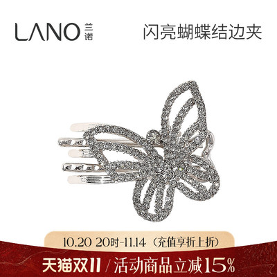 兰诺满钻蝴蝶发夹女后脑勺