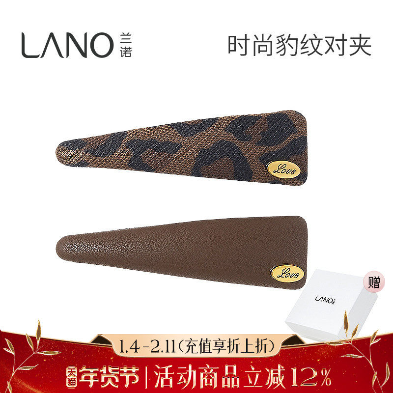 兰诺豹纹皮质发夹女2026新款高端侧边夹前额刘海夹一字夹对夹发饰,饰品/流行首饰/时尚饰品新,发饰,淘宝优惠券,粉丝福利购,淘宝优惠卷