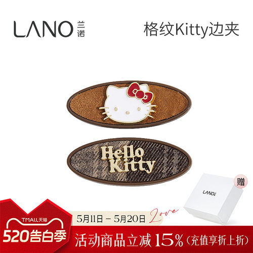 兰诺hellokitty正版授权儿童发夹