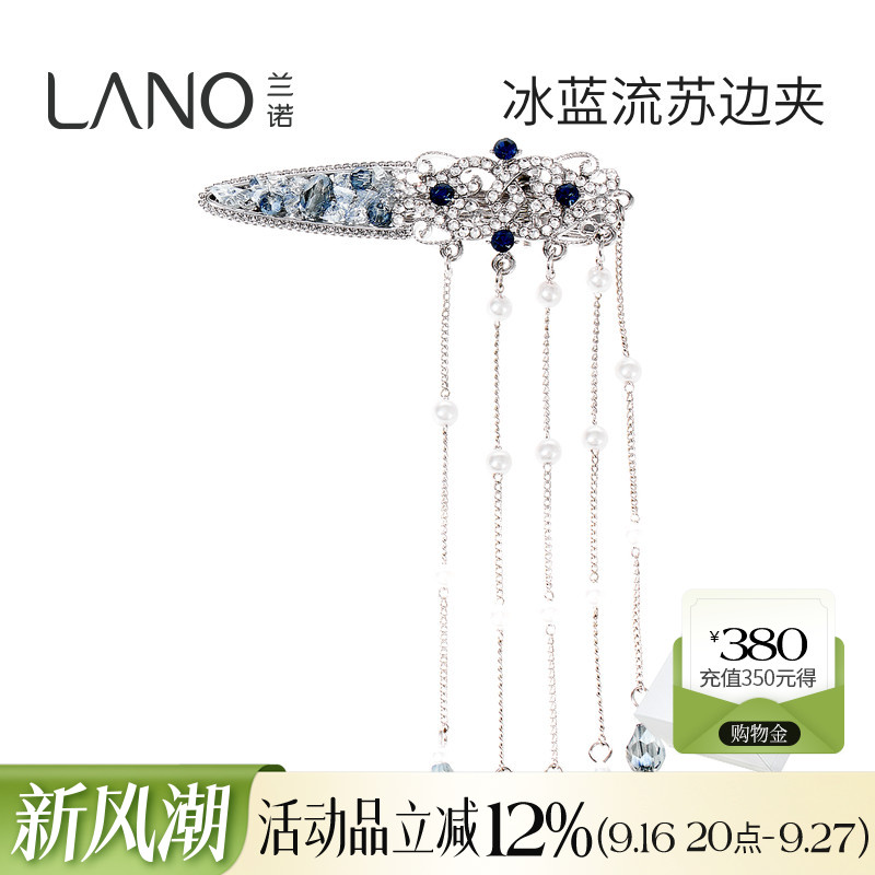兰诺水晶流苏发夹女鸭嘴夹										