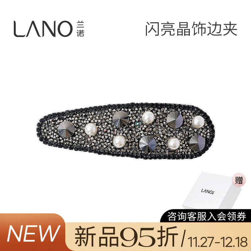 兰诺满钻珍珠发夹女2025秋冬新款高端侧边夹前额刘海夹对夹鸭嘴夹