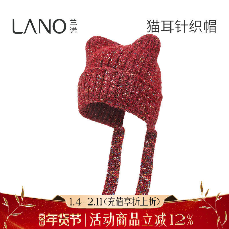 兰诺红色猫耳流苏针织毛线帽女款2025年秋冬新款保暖护耳可爱帽子
