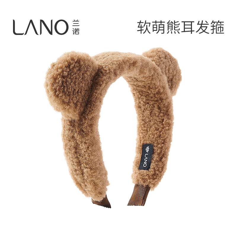 兰诺小熊毛绒发箍头饰女款