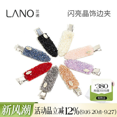 兰诺多色水晶发夹女对夹