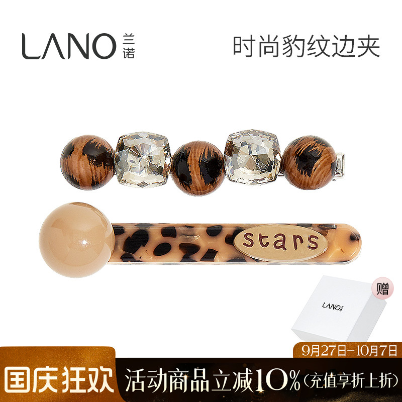 兰诺豹纹醋酸发夹女对夹