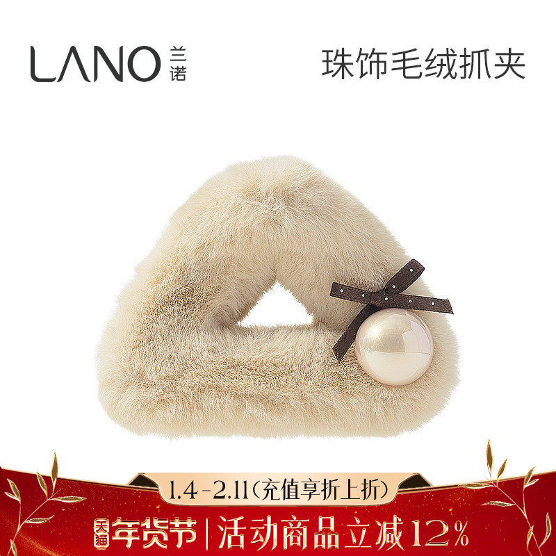 兰诺毛绒珍珠三角抓夹女高级感2026新款发量少后脑勺半扎发鲨鱼夹,饰品/流行首饰/时尚饰品新,发饰,淘宝优惠券,粉丝福利购,淘宝优惠卷