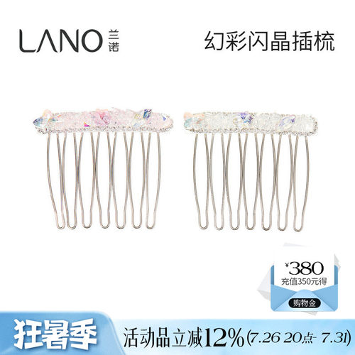兰诺水晶倒插梳发夹侧边夹子头饰女2026新款高端前额刘海发梳对夹