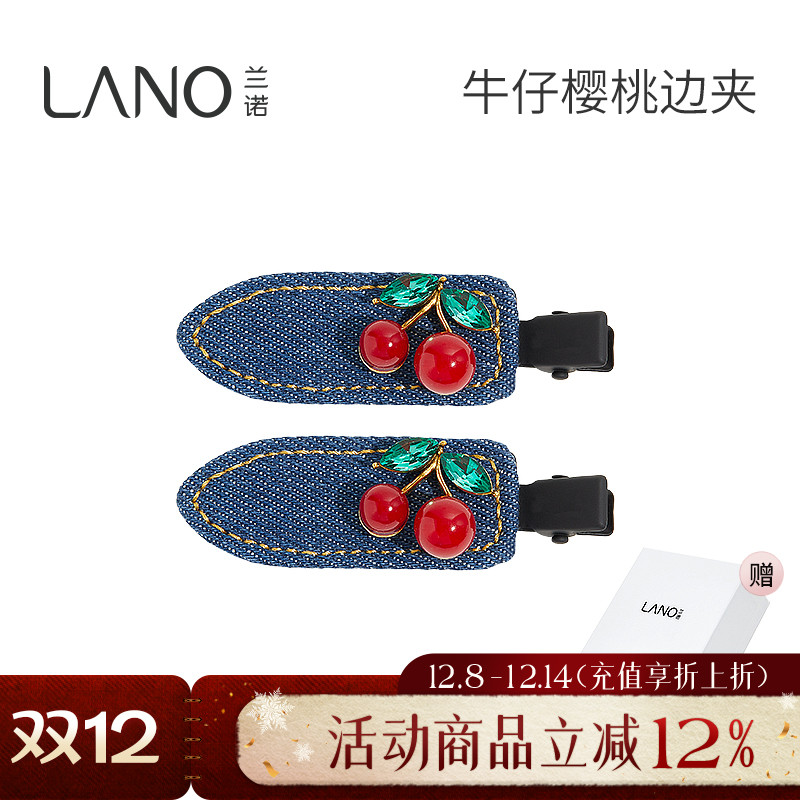 兰诺牛仔樱桃儿童发夹女
