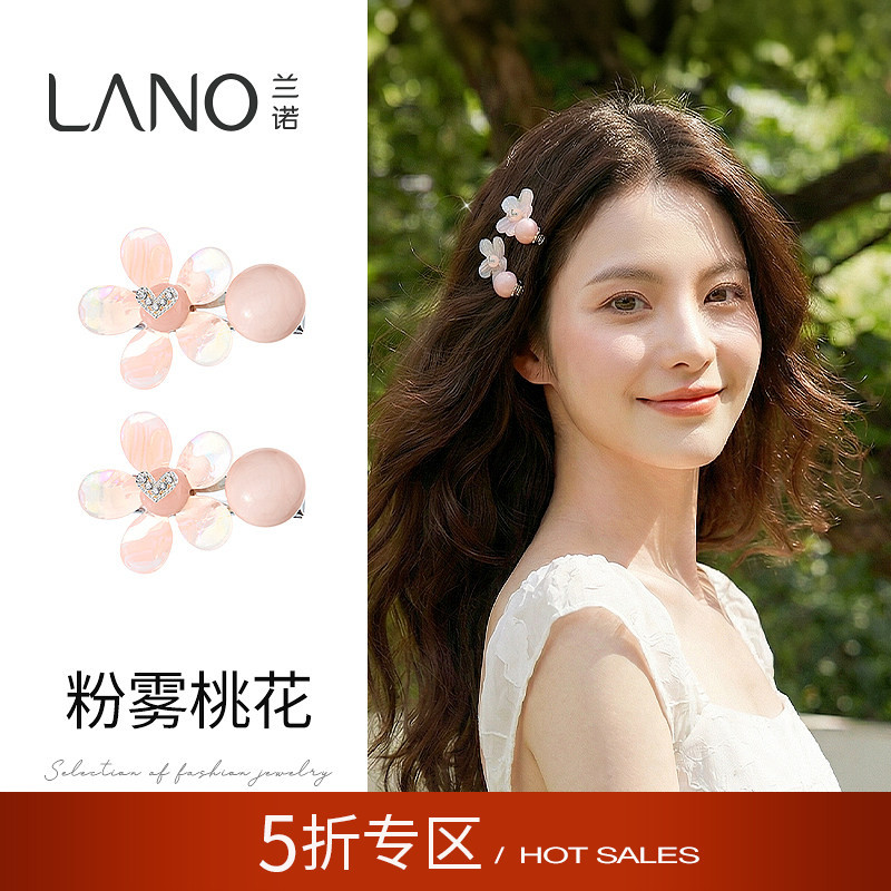 兰诺花朵发夹边夹侧边夹子头饰女2026新款高端前额刘海鸭嘴夹对夹图片