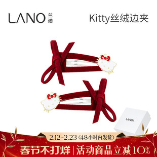 兰诺HelloKitty正版授权红色丝绒蝴蝶结新年发夹女2026新款侧边夹