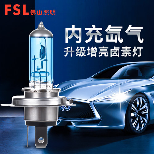 佛山照明汽车灯泡超亮卤素灯