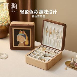 梵瀚 画项炼戒指饰品收纳盒 实木首饰盒可爱创意猪猪女孩木质插画