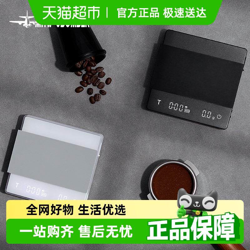 【顺丰包邮】轰炸机小魔方2.0意式手冲咖啡电子秤专用称重
