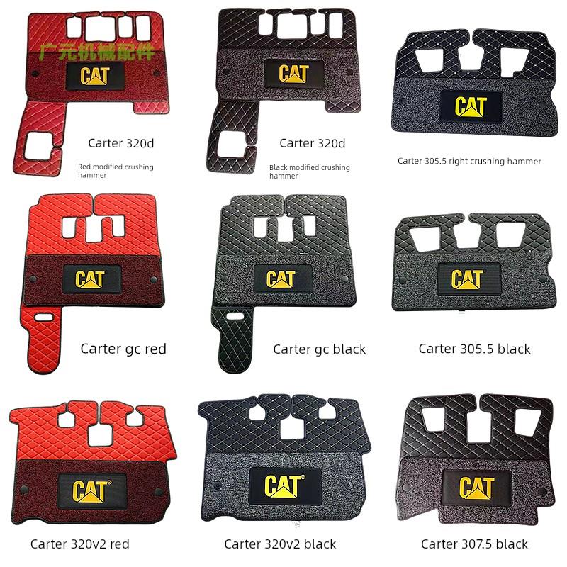 卡特Cat307/312/313/320/323/324/329/330/336D2/Gc/Gx驾驶室地垫