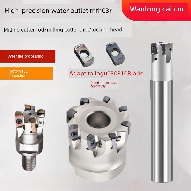 双面快进出水铣刀杆Mfh03R高精度内冷高速铣刀板Logu0303锁紧头
