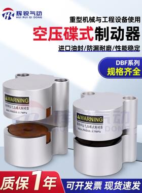 DBF气动刹车气缸L6/8/10/12/15/20/25数控机床车床空压碟式制动器