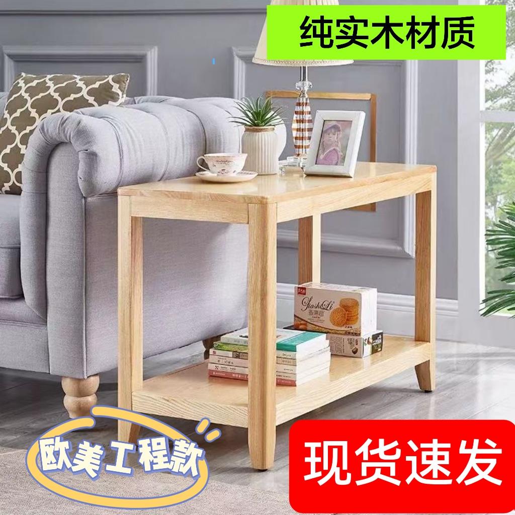 全实木橡胶木边几客厅沙发边柜阳台方形小桌子小户型简易储物茶几