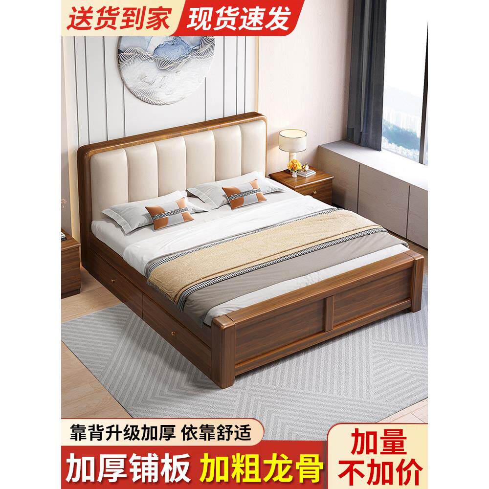 全实木床1米8双人床家用中式软包1米5储物床落地简约1米2单人床架