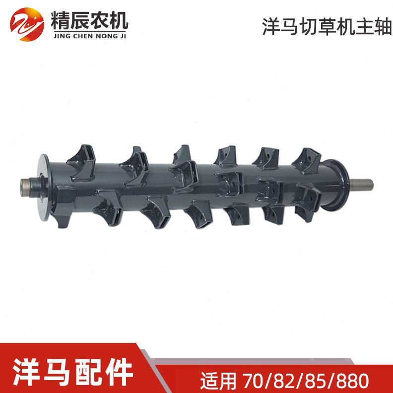 洋马708285880收割机配件切草机主轴粉碎机中间轴1S759632400