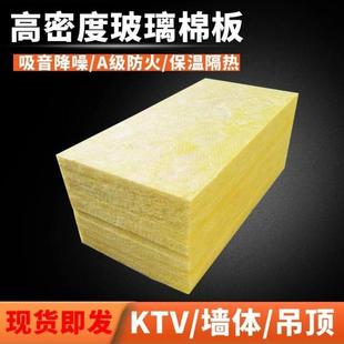 高密度隔音棉防火离心玻璃棉板墙体石膏板龙骨填充岩棉环保材料